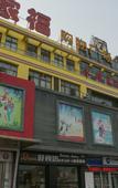 Туры в отель 7Days Inn Youpin Hotel (Mudu Old Town)