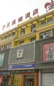 Туры в отель 7Days Inn Youpin Hotel (Mudu Old Town)