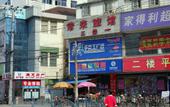 Туры в отель Changlai Hostel