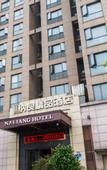 Туры в отель Naliangbo Hotel