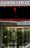 Туры в отель Naliangbo Hotel