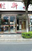 Туры в отель Pod Inn Hotel (Kunming Longquan Road Yuantongshan Xiaocaiyuan Subway Station)