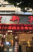 Туры в отель Pod Inn Hotel (Kunming Longquan Road Yuantongshan Xiaocaiyuan Subway Station)