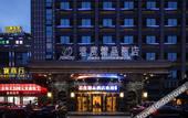 Туры в отель Jundu Boutique Hotel (Jinhua Stadium)