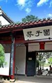 Туры в отель Lanjiang Hotel