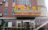 Туры в отель Shell Hotel (Aegean Sea shop  Old Street  Tai'an)