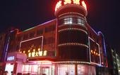 Туры в отель Shell Hotel (Aegean Sea shop  Old Street  Tai'an)