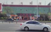 Туры в отель Fuyuan Hotel