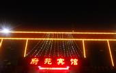 Туры в отель Fuyuan Hotel