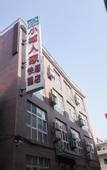 Туры в отель Xiaocheng Renjia Express Hotel