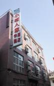 Туры в отель Xiaocheng Renjia Express Hotel