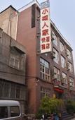 Туры в отель Xiaocheng Renjia Express Hotel