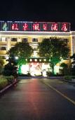 Туры в отель Ease Hotel (Foshan Dali Lixi)