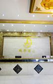 Туры в отель Jinruihua Hotel