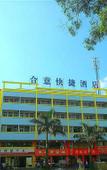 Туры в отель Heyi Express Hotel (Zhuhai Weichuangli Industrial Park)