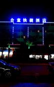 Туры в отель Heyi Express Hotel (Zhuhai Weichuangli Industrial Park)
