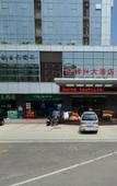 Туры в отель Xiangxing Hotel
