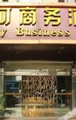 Туры в отель Xiaolan Yinhe Business Hotel