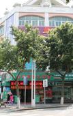 Туры в отель Xingji Hotel (Sunwen West Road Pedestrian Street)