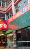Туры в отель Xingji Hotel (Sunwen West Road Pedestrian Street)