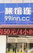 Туры в отель Shell Hotel (Changzhou West Taihu & Xiaxi Flower Market)