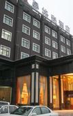 Туры в отель Aifei Hotel (Hangzhou Xiaoshan Auto City Tonghui North Road)