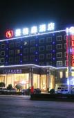 Туры в отель Aifei Hotel (Hangzhou Xiaoshan Auto City Tonghui North Road)