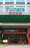 Туры в отель Tomato Hotel