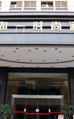 Туры в отель Ruyi Hotel (Dongguan Mayong Town)