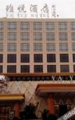 Туры в отель Ya Yue Hotel