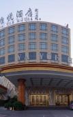 Туры в отель Ya Yue Hotel
