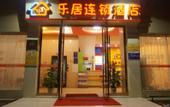 Туры в отель Rujing Business Hotel (Dongguan Songshan Lake Ecological Scenic Area Dalingshan Plaza)