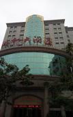Туры в отель Jiangfan Hotel