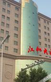 Туры в отель Jiangfan Hotel