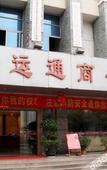 Туры в отель Fengyuan Hotel