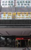 Туры в отель Jin Bo Te Holiday Hotel(Changping East Dongguan Hotel)