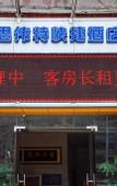 Туры в отель SWT(sweetheart) Express Hotel