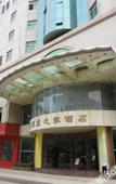 Туры в отель Handis Hotel