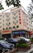 Туры в отель Wanfa Hotel