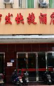 Туры в отель Wanfa Hotel