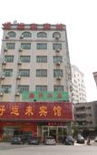 Туры в отель Good Luck Hotel (Humen High-speed Railway Station Store)