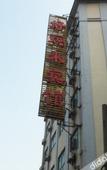 Туры в отель Good Luck Hotel (Humen High-speed Railway Station Store)