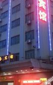 Туры в отель Good Luck Hotel (Humen High-speed Railway Station Store)
