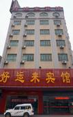 Туры в отель Good Luck Hotel (Humen High-speed Railway Station Store)