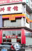 Туры в отель JIAN.SHIGUAN HOTEL
