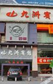 Туры в отель JIAN.SHIGUAN HOTEL