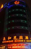 Туры в отель KWD Hotel (Dongguan Huangjiang Park)