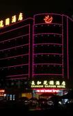 Туры в отель KWD Hotel (Dongguan Huangjiang Park)