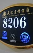 Туры в отель Yinxin Premium Hotel (Dongguan Chang'an Vanke Plaza)