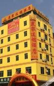 Туры в отель Yingjia Chain Hotel (Dongguan Xiaobian)